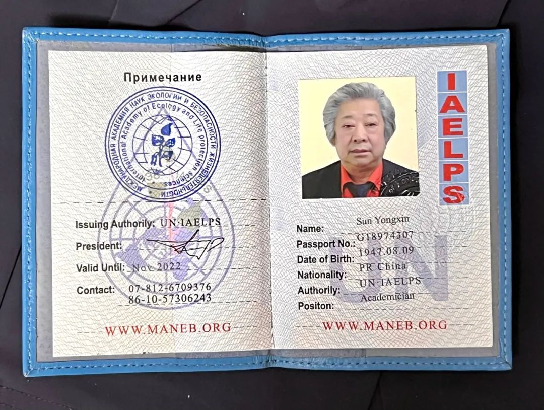 招远人当选联合国院士