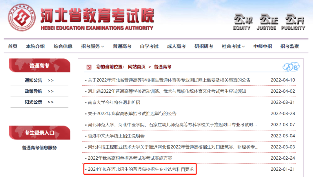 （新高考二）| 新高考模式下，如何选择选考科目？