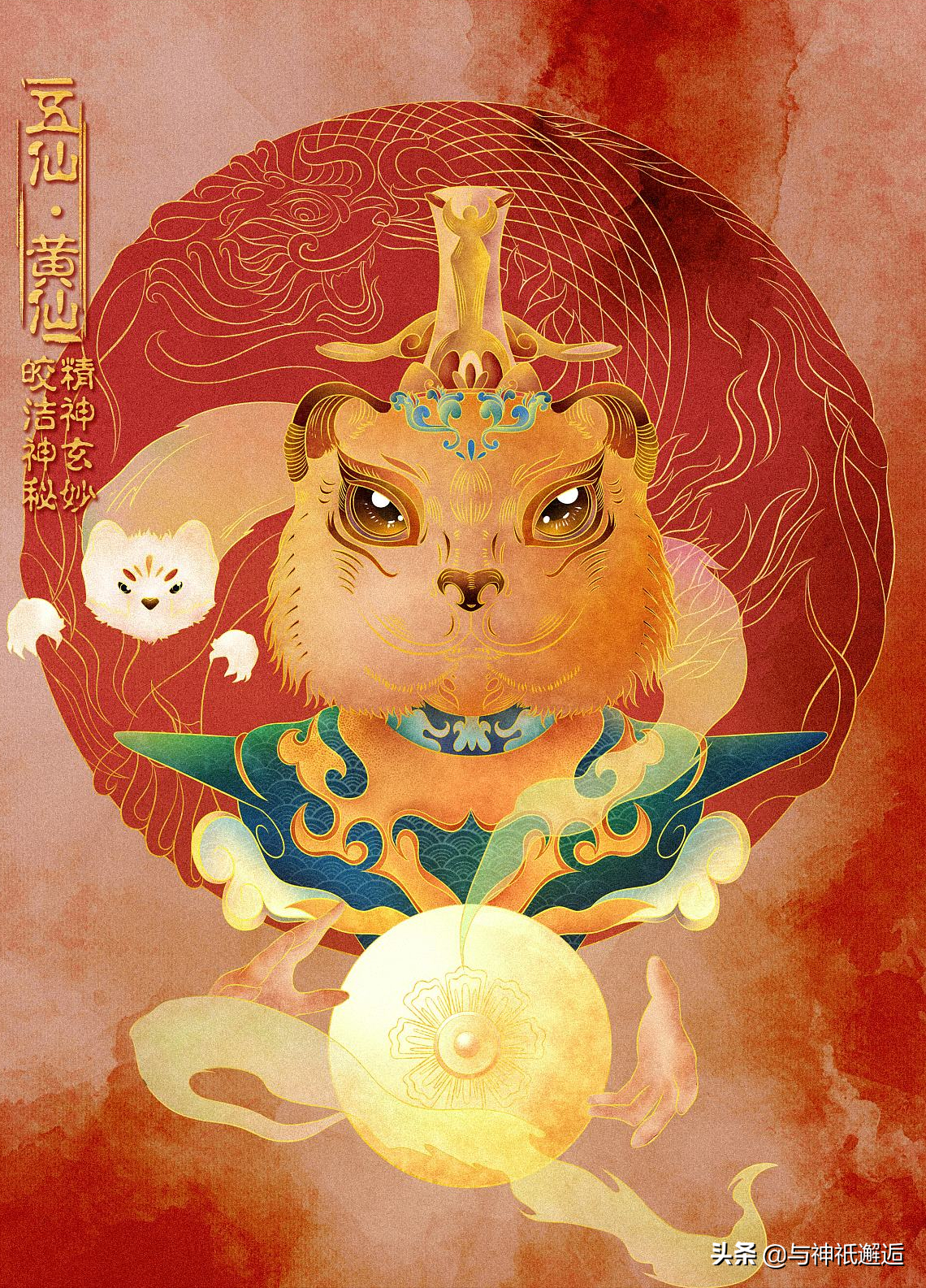 南北大仙不相同,四位仙人合神明——黄大仙的传奇故事