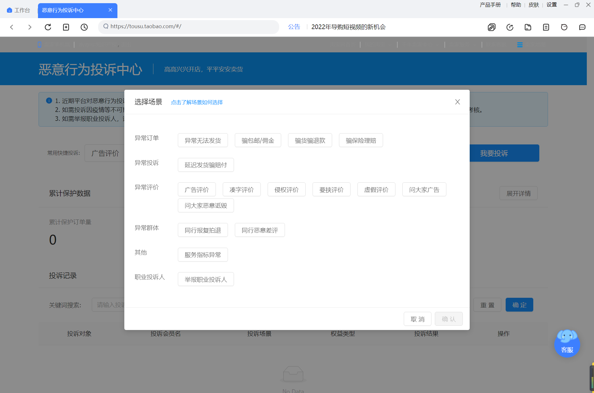 同行或者职业投诉人来恶意购买你的产品，电商卖家应该如何自处？