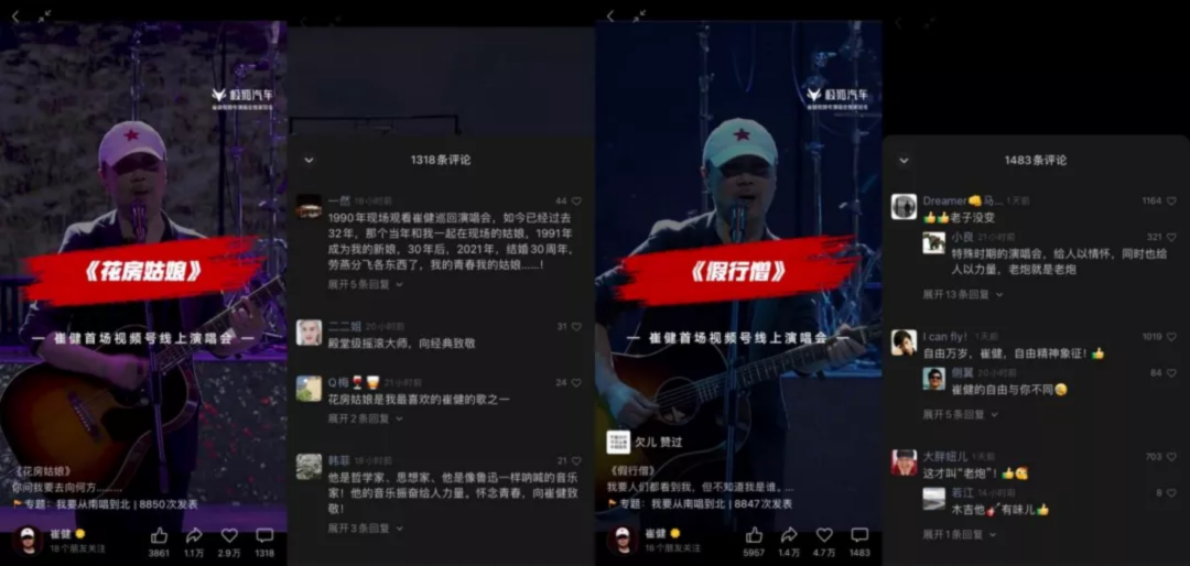 “千万量级赞助崔健演唱会，我们觉得很值！”|对话极狐汽车