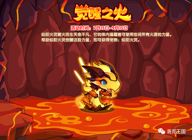 忆童年，看回归。洛克王国十二周年来啦