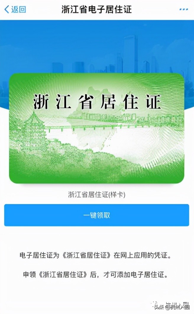 2022杭州幼儿园报名必备证件，3月17日起，将取消实体IC卡发放