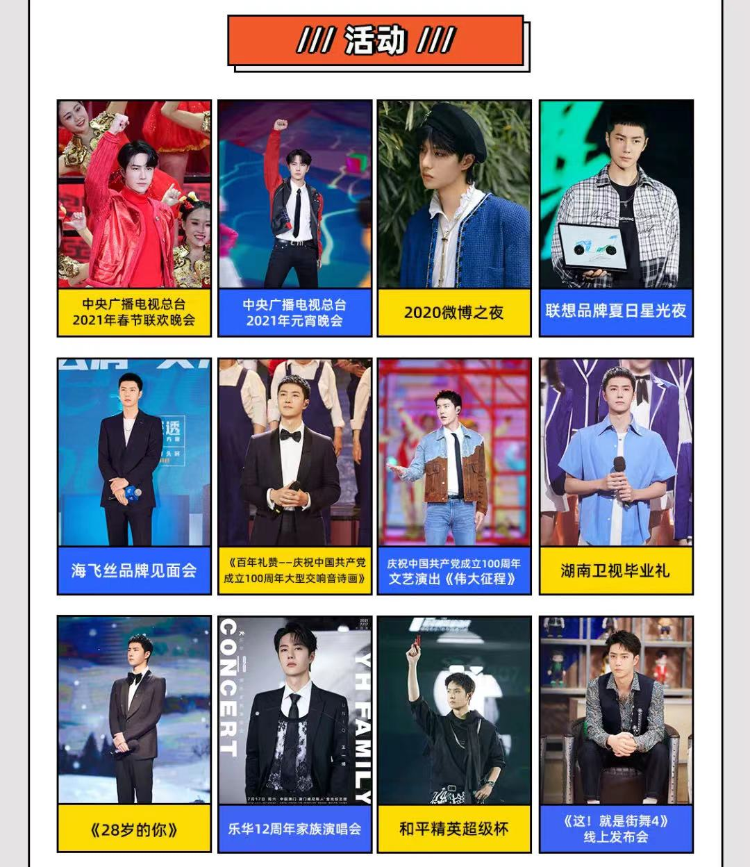 捧红王一博、范丞丞的乐华年入13亿，艺人生意有多赚钱？