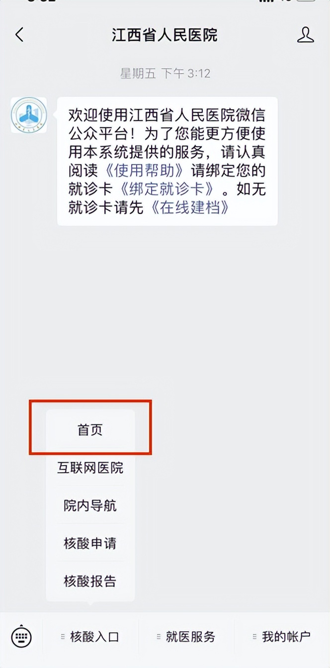 门诊慢病申请可网上办理！如何申报？戳这里→