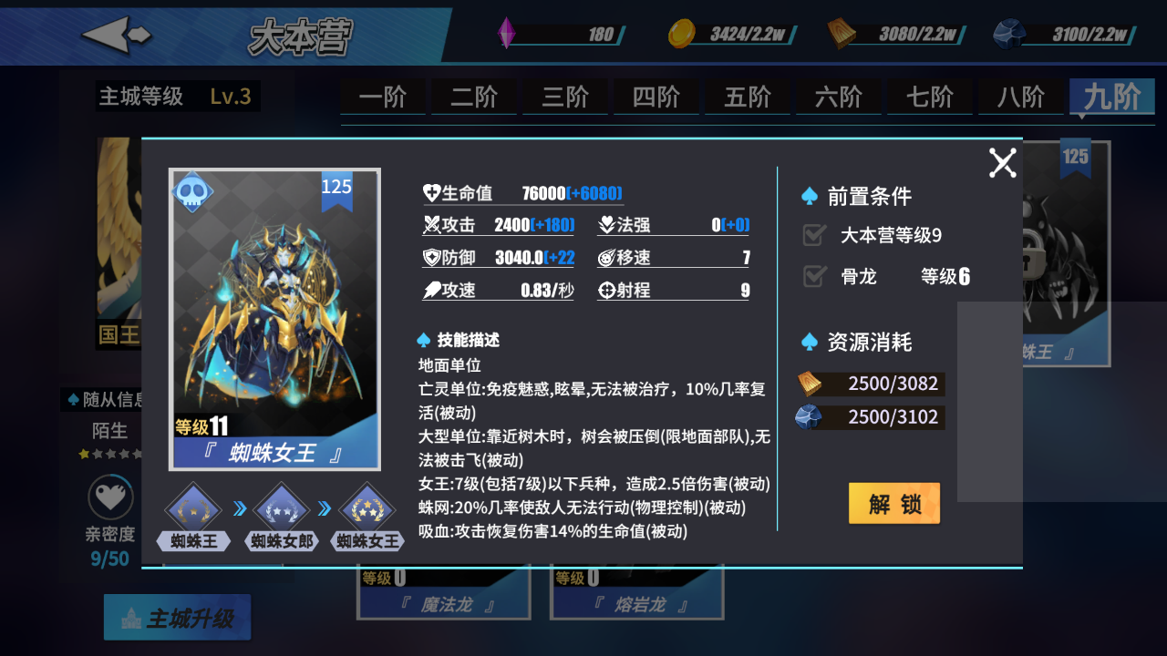 《物质与魔法》英雄选择与培养攻略，选择好九阶兵然后逆向选择