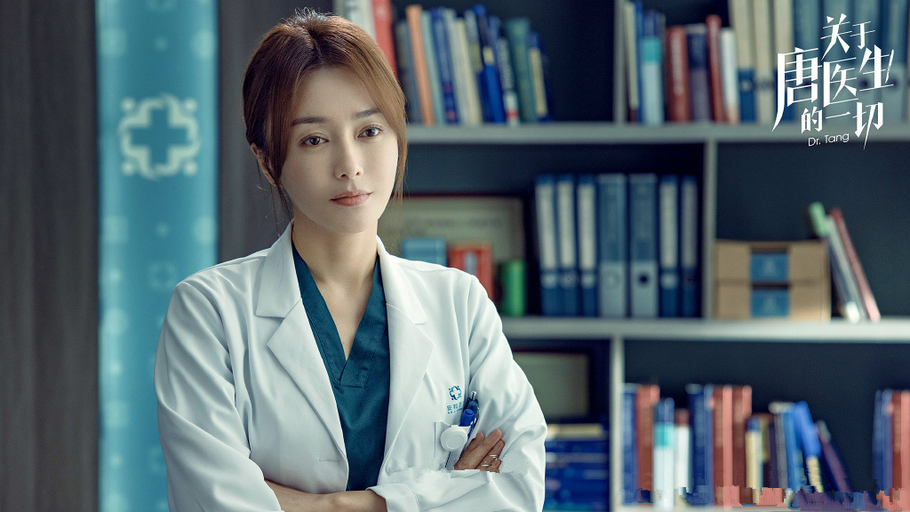 《关于唐医生的一切》首播，秦岚魏大勋主演，太弱，两点问题