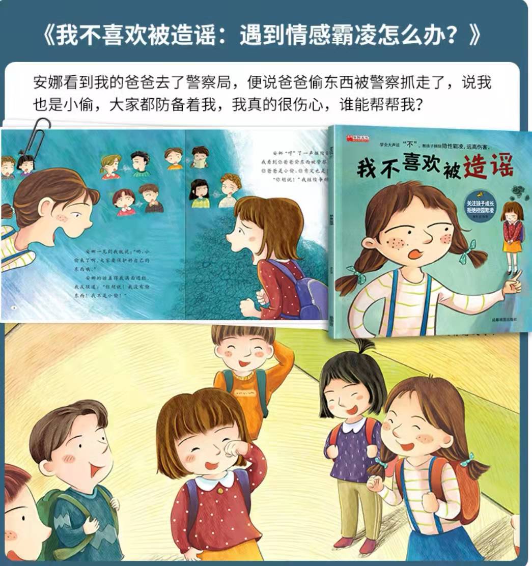 孩子在学校被欺负回家哭诉，机智的妈妈教科书式的做法，令人称赞