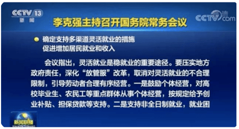 恭喜！金稅四期下，靈活用工行業(yè)大變天！用工平臺又有好消息