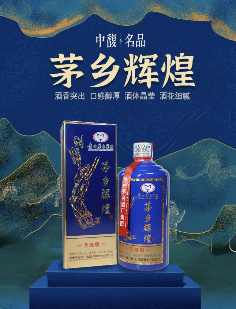 中馥名品酒类强势登陆各大直播间