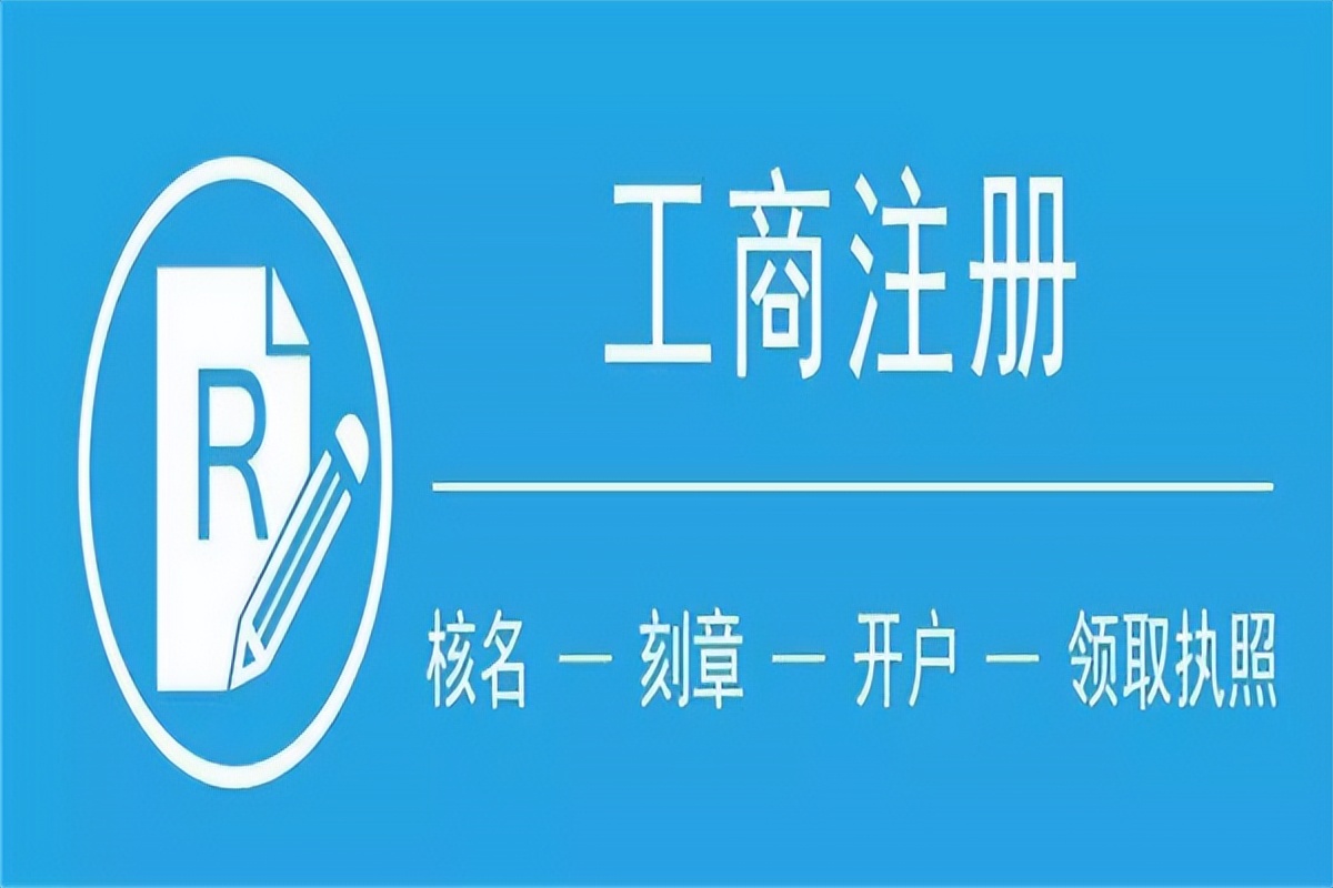 一个人名下可以注册几个公司（注册公司类型有哪几种类型）