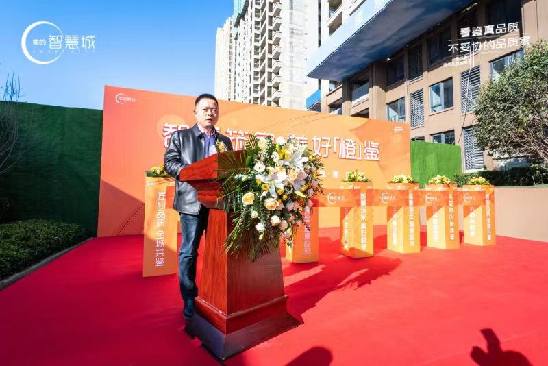 楼市大参考丨美的智慧城橙意家媒体品鉴暨实景示范区,璀璨绽放