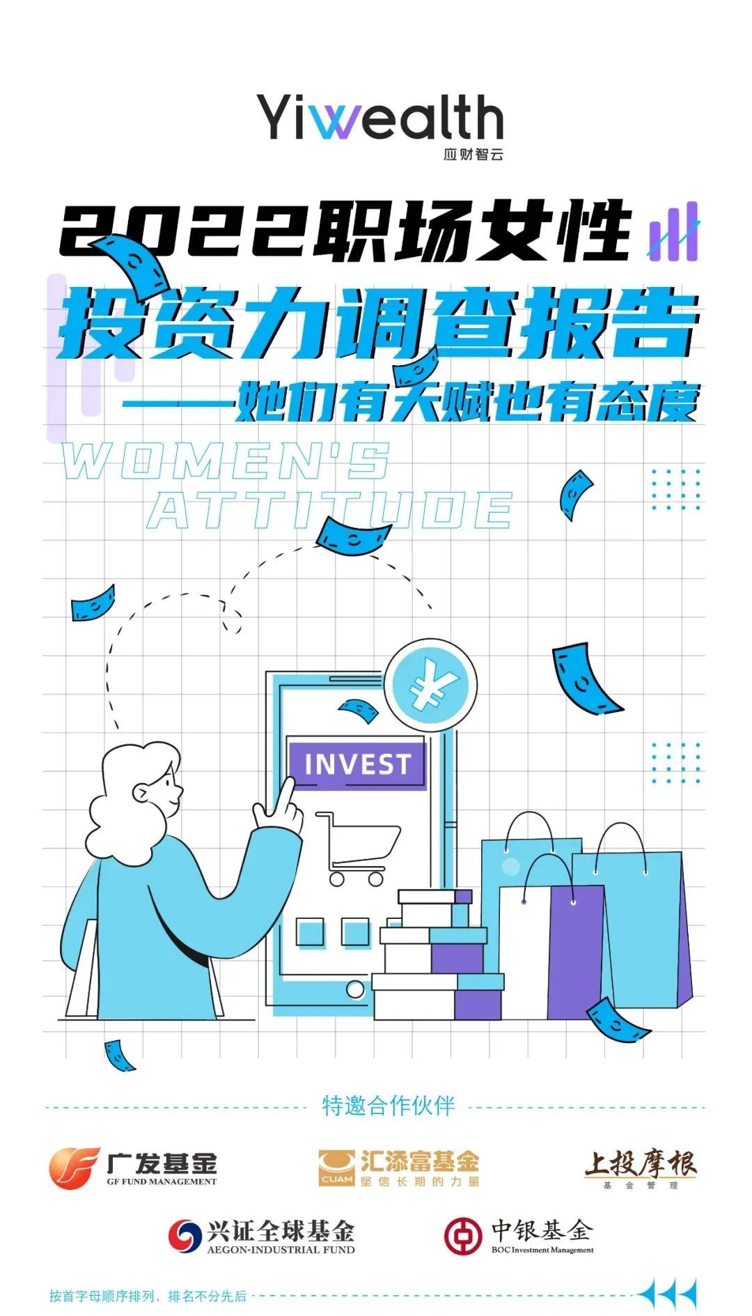 以用户思维碰撞创意，四个维度解读金融机构如何做好用户调研报告