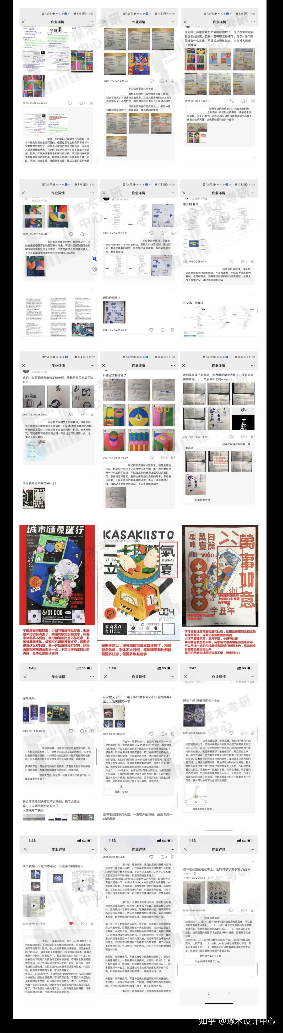 「琢木设计」哪里有艺术设计考研辅导机构？怎样选择设计考研机构