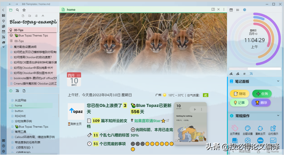 Notion、Logseq、Obsidian+Zotero写论文，省时省力好神器