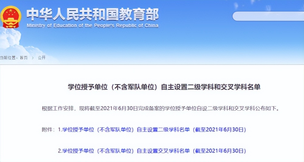短短半年，北京这所高校8次“上榜”教育部名单，创下国内首个！