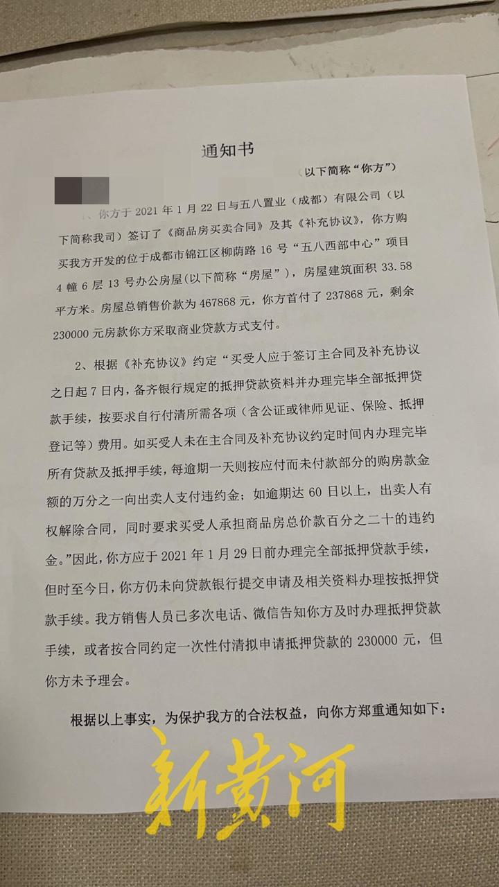 成都女大学生买房被“忽悠”，首付23万打水漂？律师：销售帮造假证明 开发商应担责