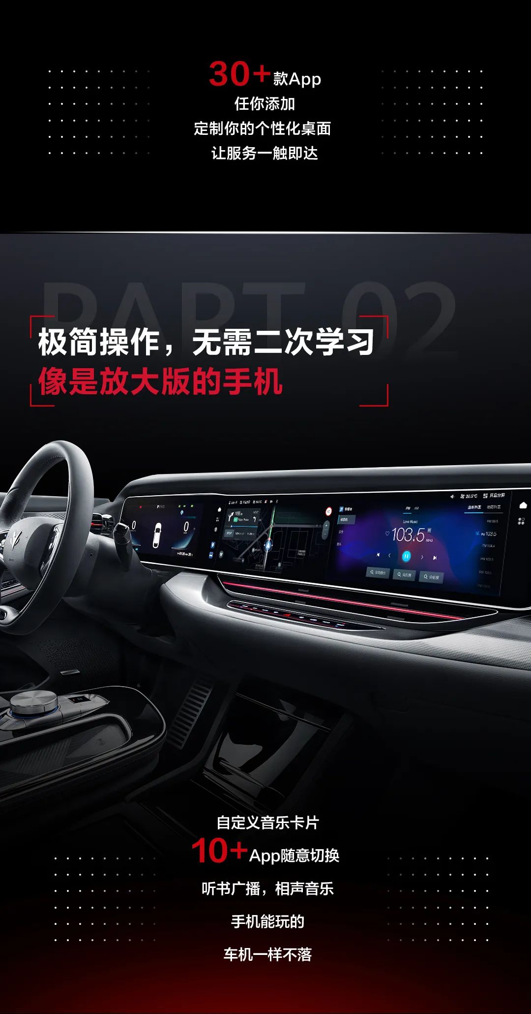 定制，座舱也有个性