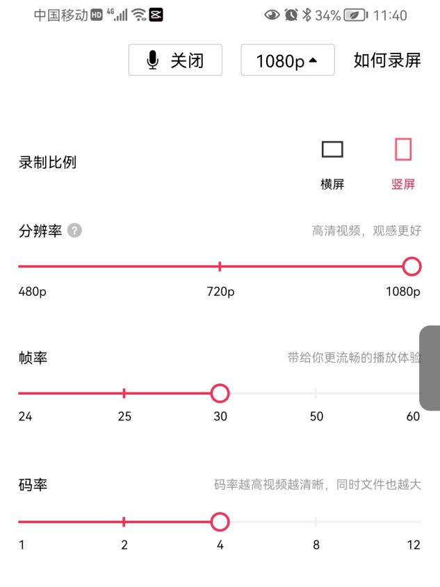 做自媒体怎么合理运用手机录屏功能(干货分享)