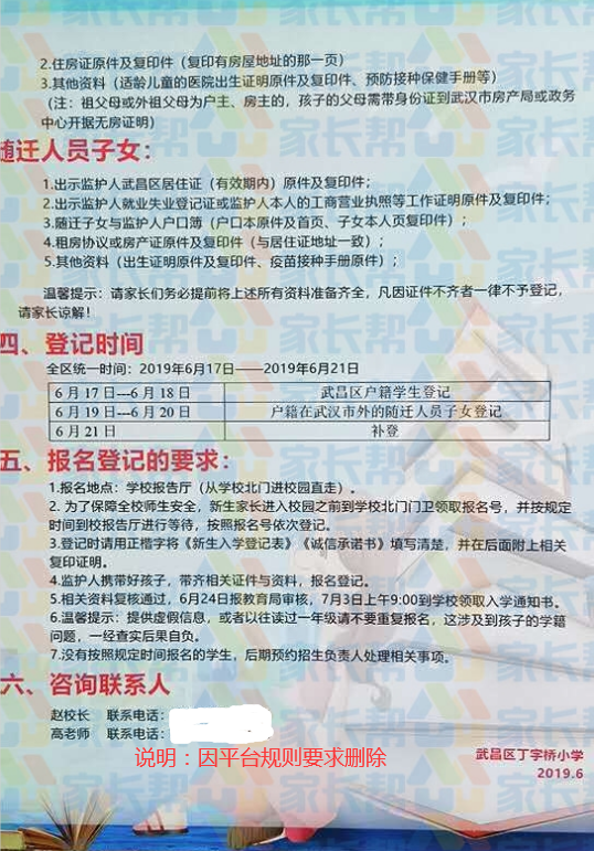 武汉学区系列53：中南丁字桥百瑞景片小学简介及对口小区概况