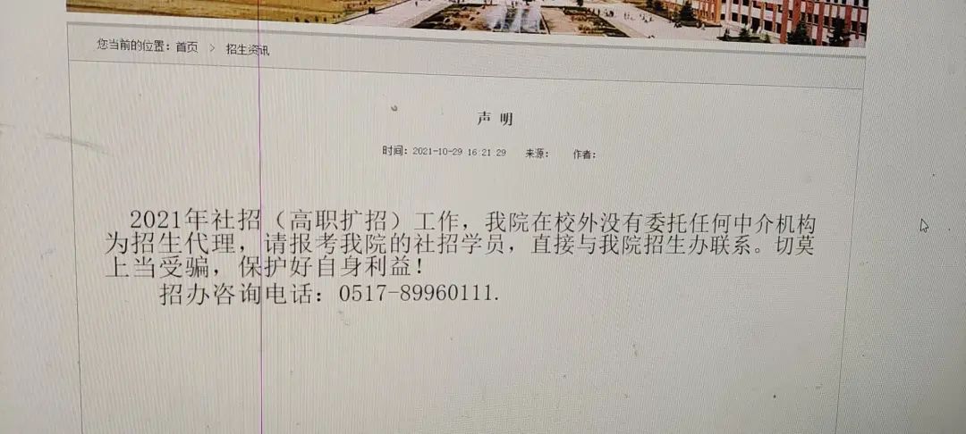 “无需上课，三年托管顺利毕业”，靠谱吗？