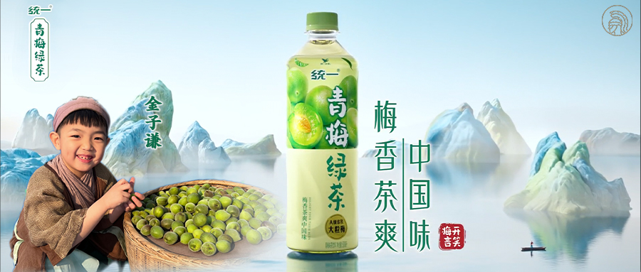大兵小将传媒小艺人金子谦受邀拍摄统一全新青梅绿茶广告