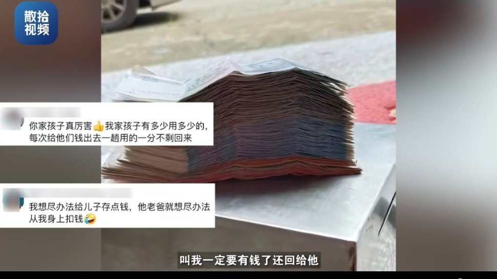 男人不易！爸爸为还贷款，用3个汉堡借走儿子4000元零花钱