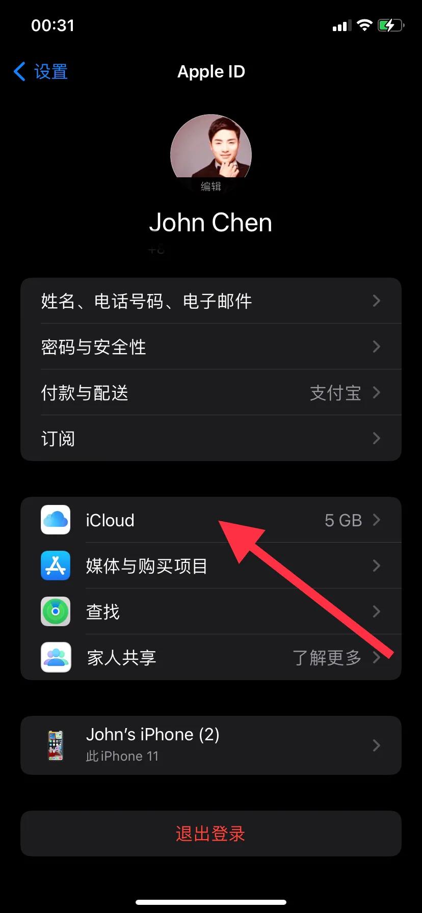 蘋果iCloud云端小技巧