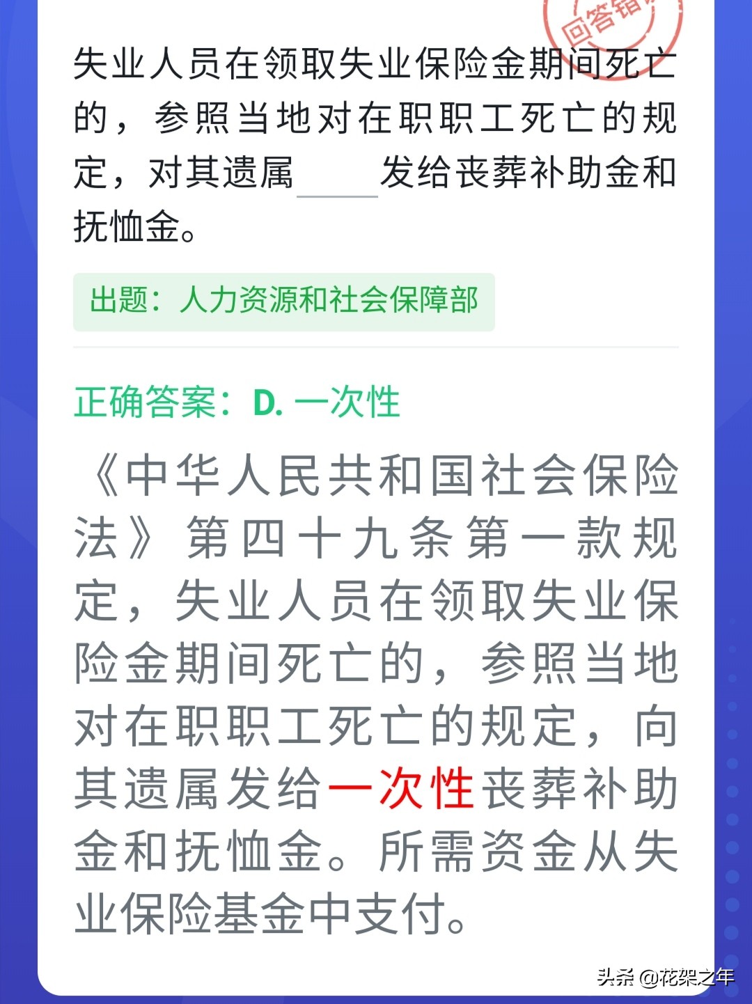 1958年北京电视台播出第一部电视剧(谁是学习强国四人赛中的唯一)