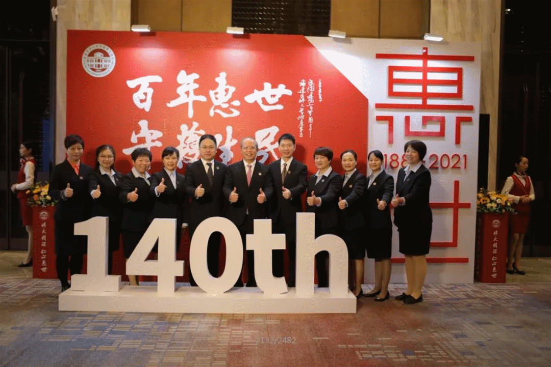 大咖云集！福医二院举办建院140周年文化建设与发展座谈会