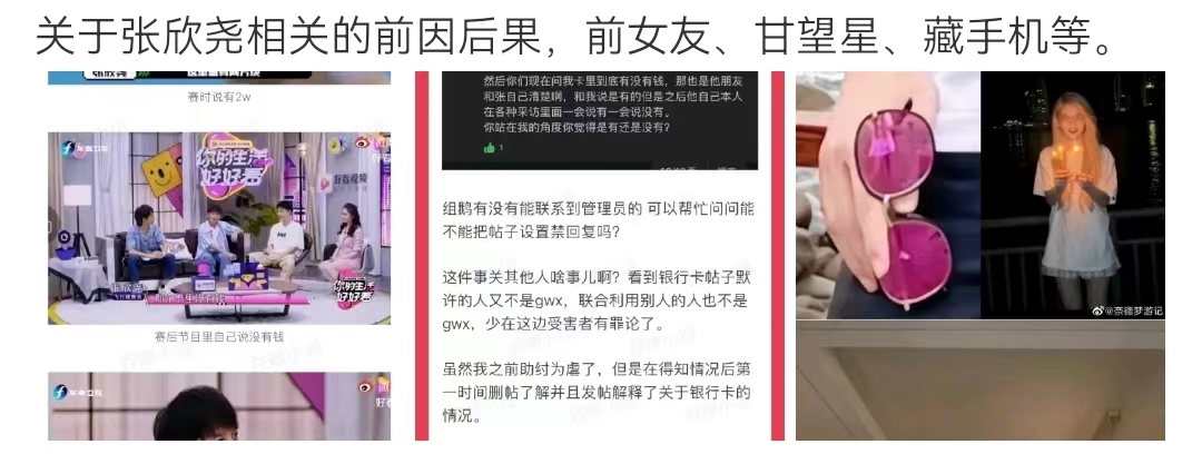 橘子晚报/台媒曝黄嘉千被家暴；男爱豆诈骗600万元后自首