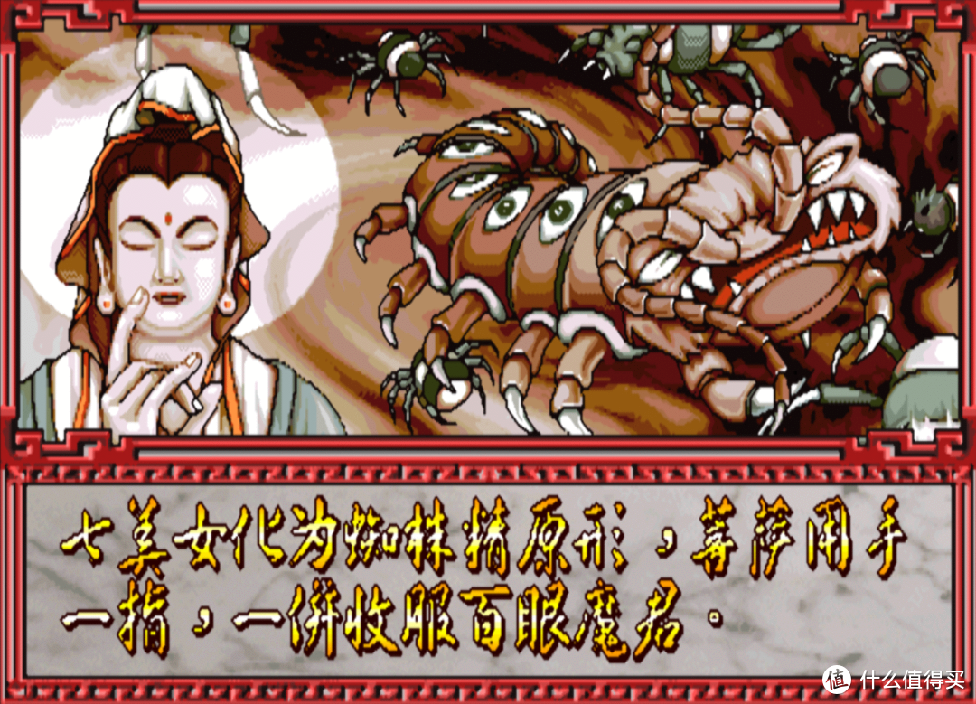 童年难忘的街机游戏：后街机时代的国产游戏之光—《西游释厄传》