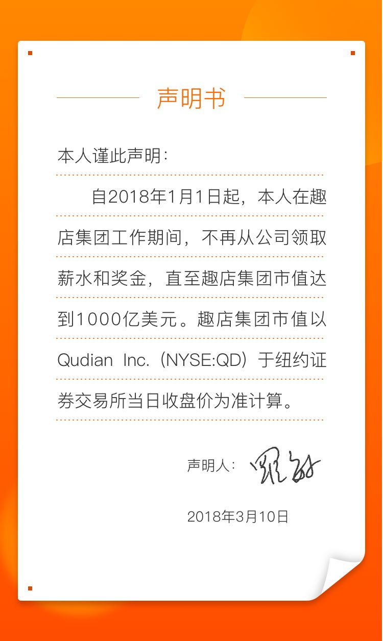 趣店和罗敏的变与不变：多个项目中途夭折，又一次“创业”难成？