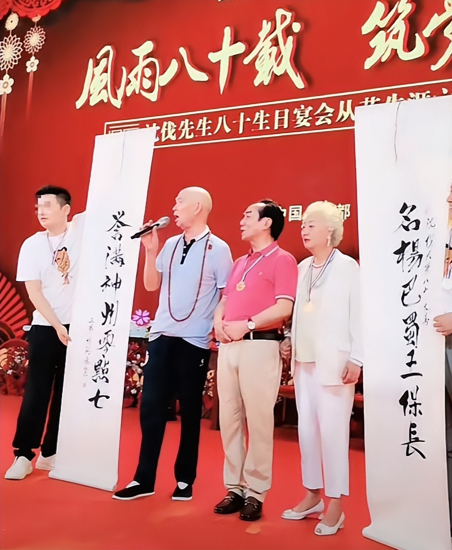 曲艺界又一盛事！沈伐80大寿：李伯清送对联，姜昆、冯巩送祝福