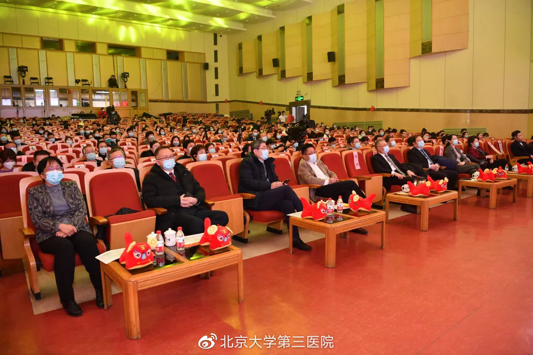 北京医科大学第三医院,