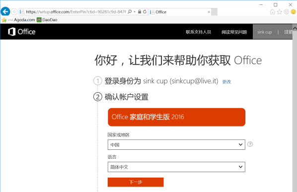 重装系统后正版Win10、Office没了？教你如何保留正版