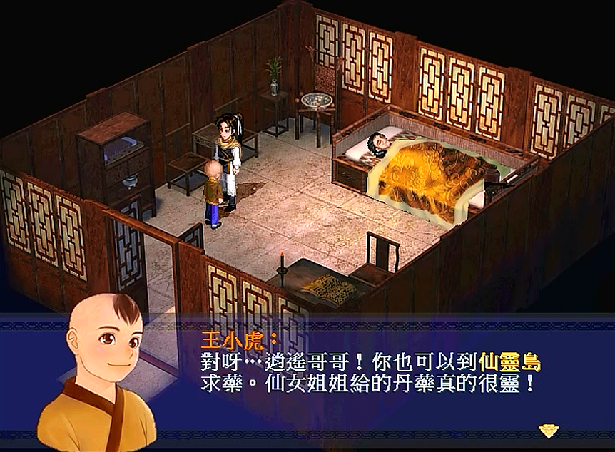 新仙剑奇侠传，初见赵灵儿的剧情大家还记得吗？