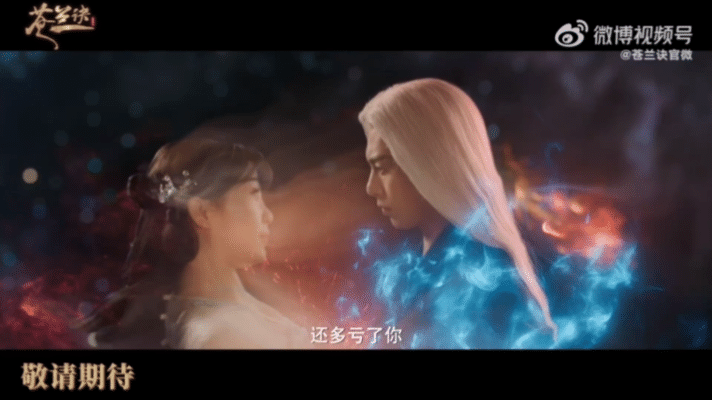 《苍兰诀》待爆预定！虞书欣王鹤棣灵魂互换演绎反套路仙侠热恋