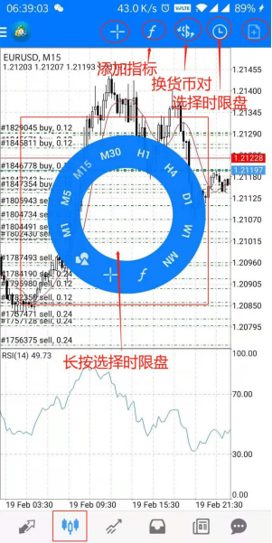 手机版MT4软件图文解说