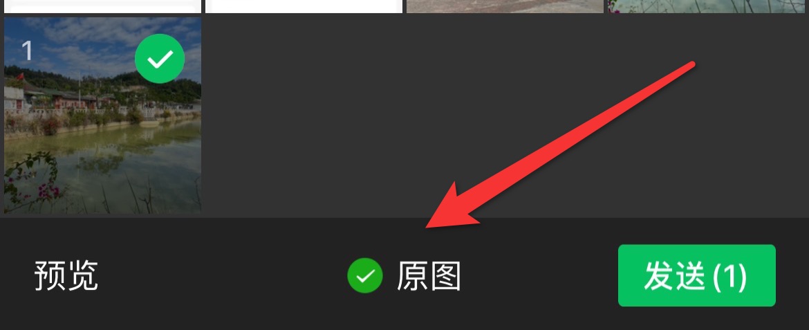 玩你真的会发原图吗？这才是发送原图的正确方式
