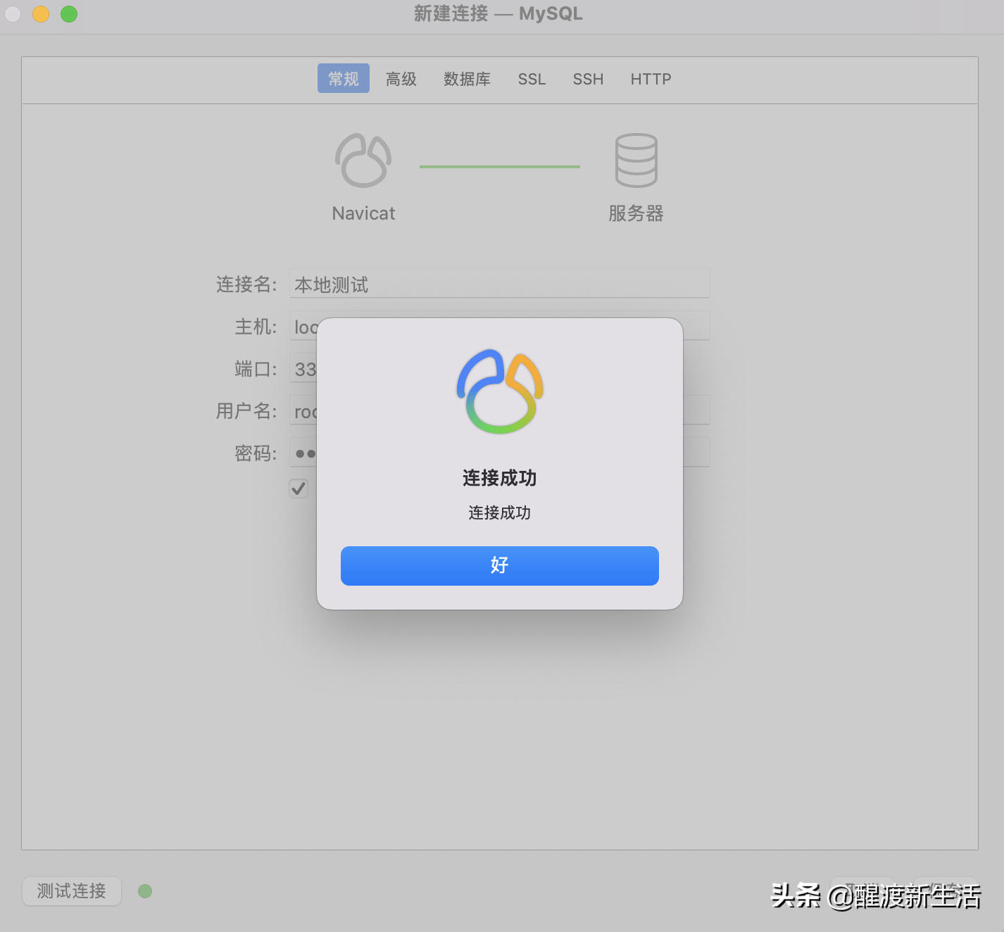 全网最便捷 | Mac安装MySQL教程