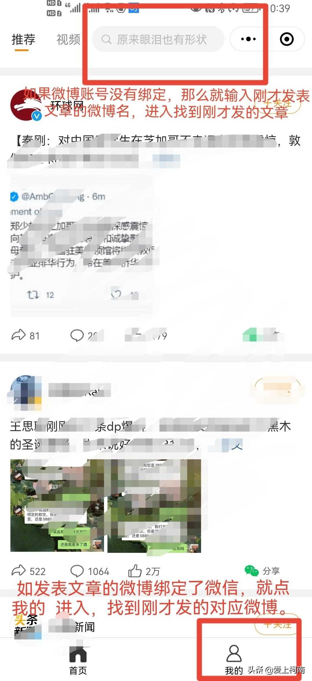 微信公众号如何开通留言板功能