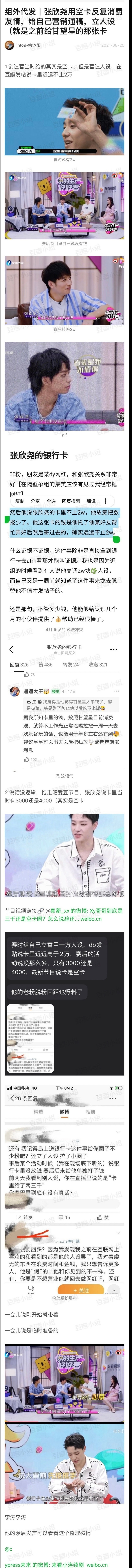 娱乐圈又又又塌房了