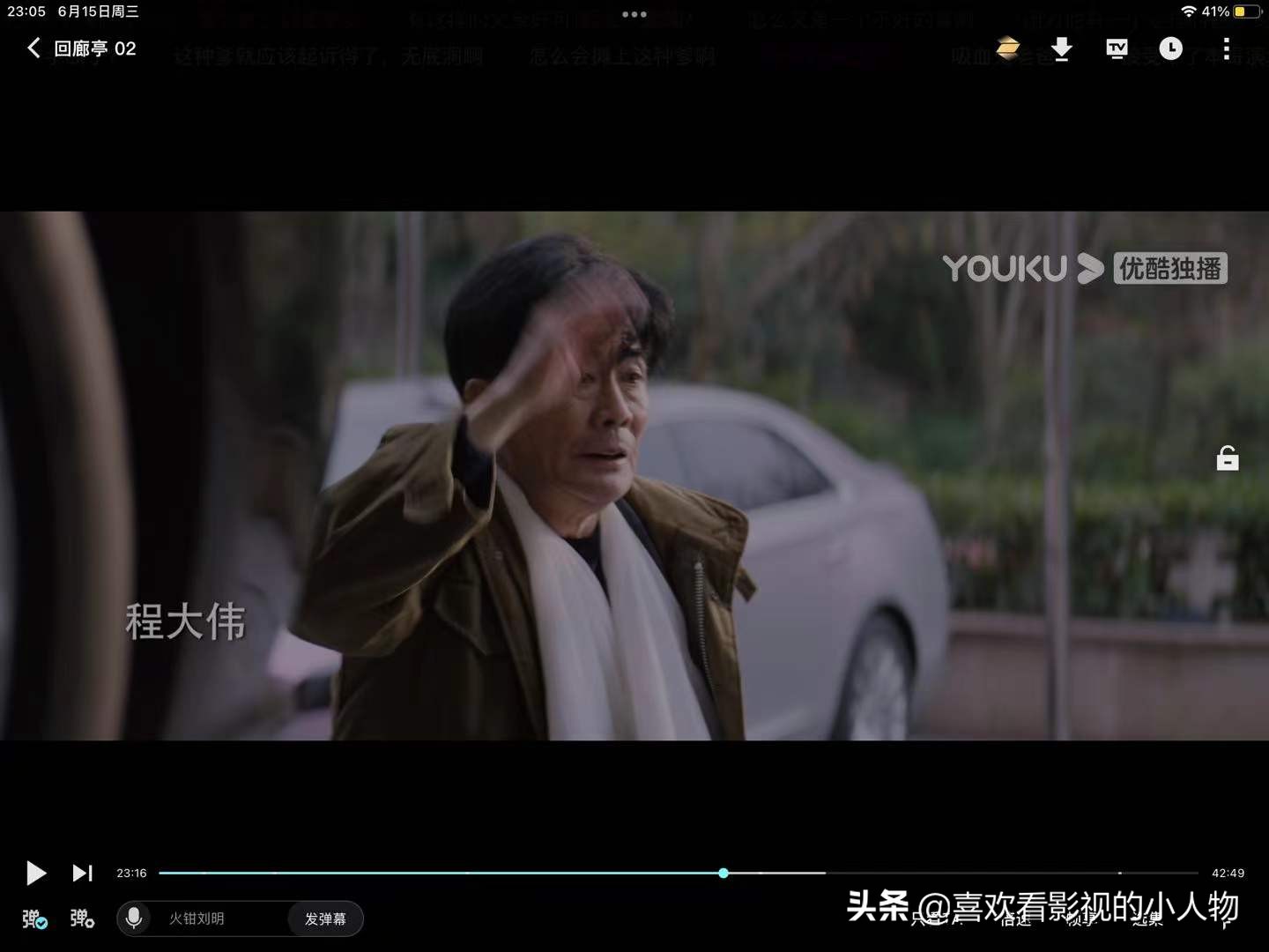 《回廊亭》被送去鉴定的DNA到底是李浩的还是程成的？