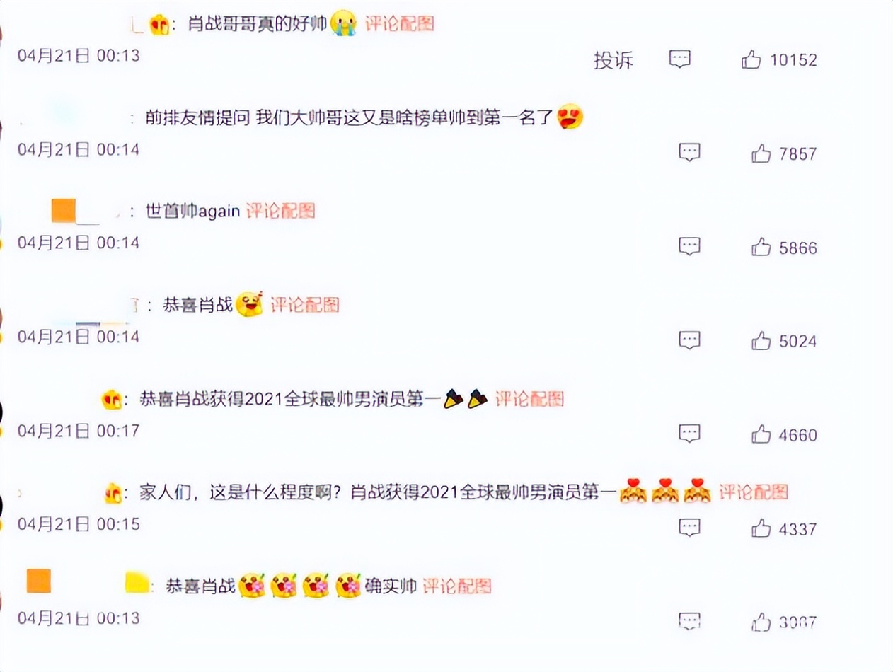 肖战获“最帅男演员奖”,著名编剧发3文嘲讽:粉丝开心就好