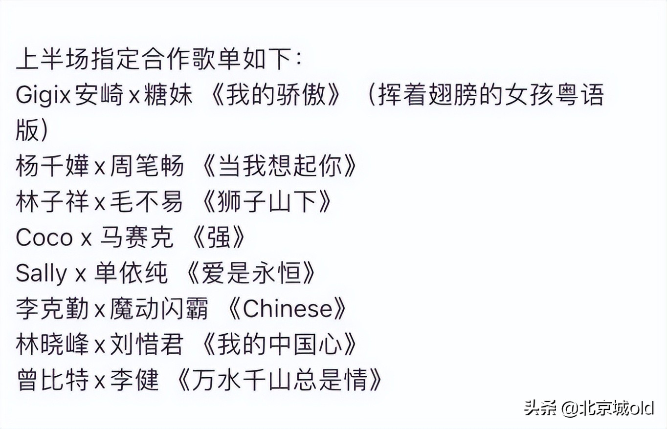 声生不息：网曝五公选曲，金曲冲刺夜，新增淘汰赛制，拉满期待值