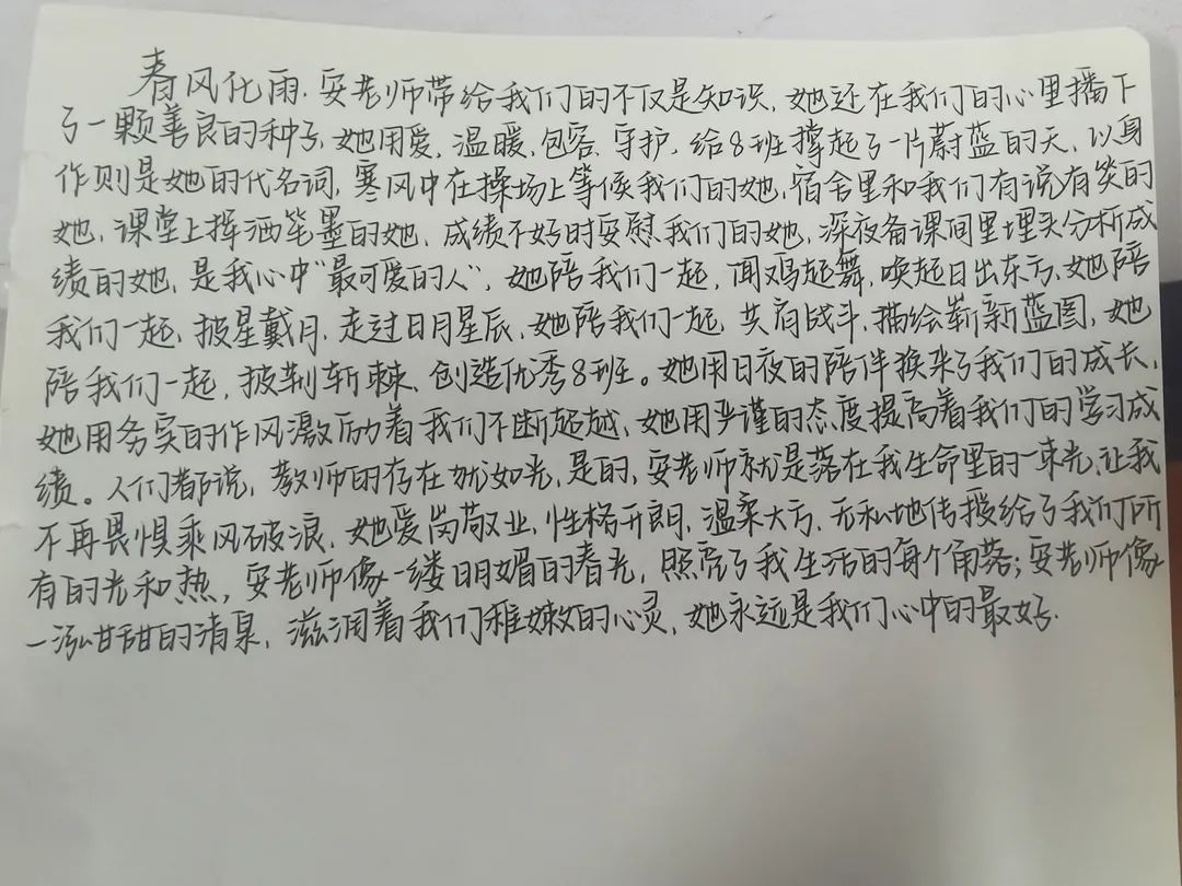 高二8班，很开心可以与大家共度一程，很幸运我能参与你们的青春