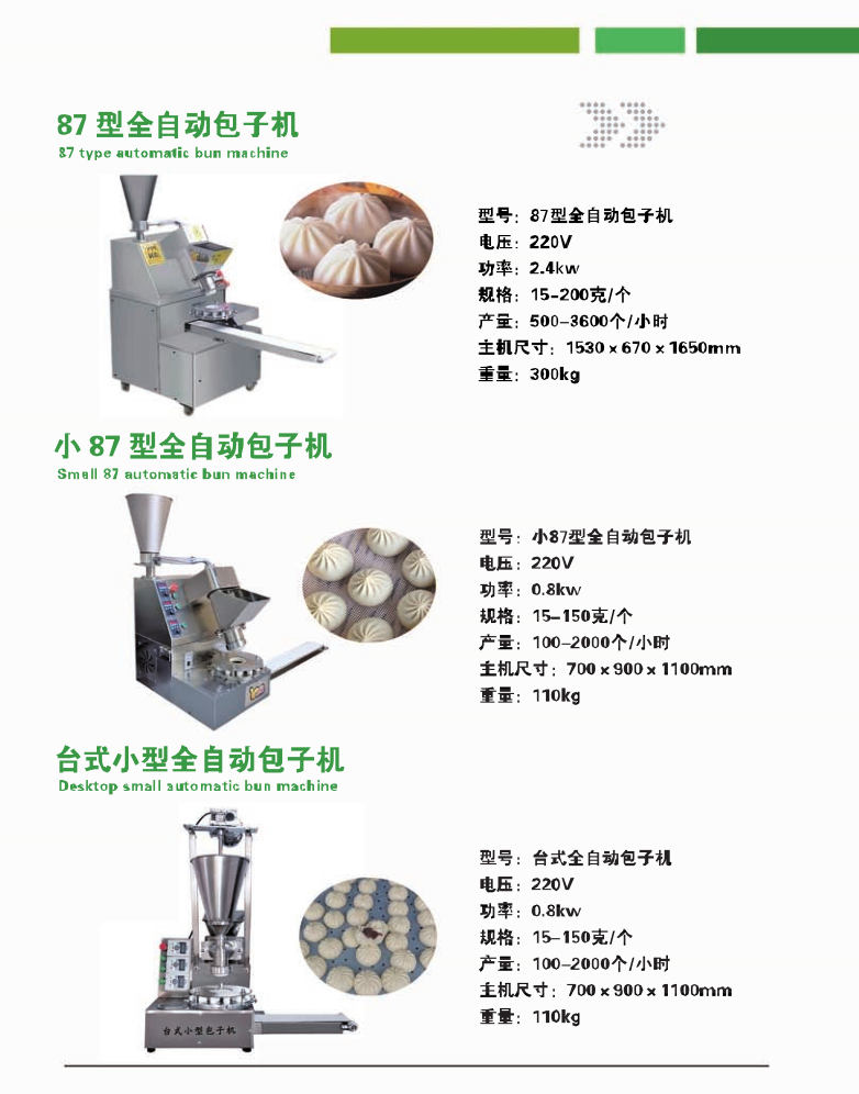 「展商推薦」優(yōu)質(zhì)食品機(jī)械—佳家邀您參加西安酒店行業(yè)盛會(huì)