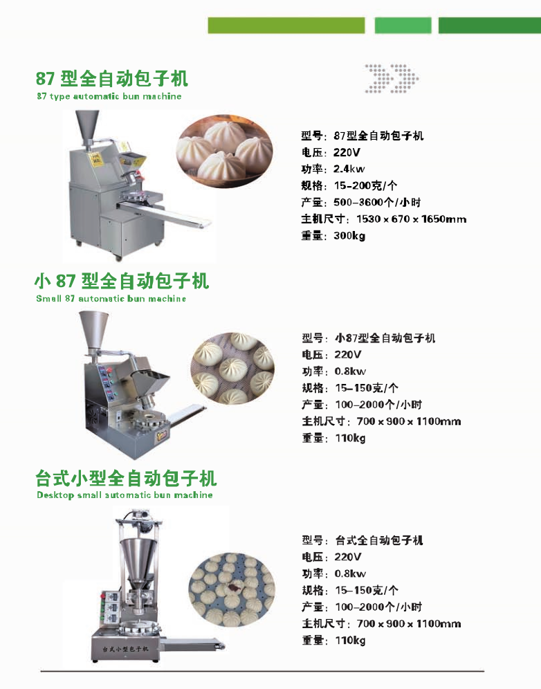 「展商推荐」优质食品机械—佳家邀您参加西安酒店行业盛会