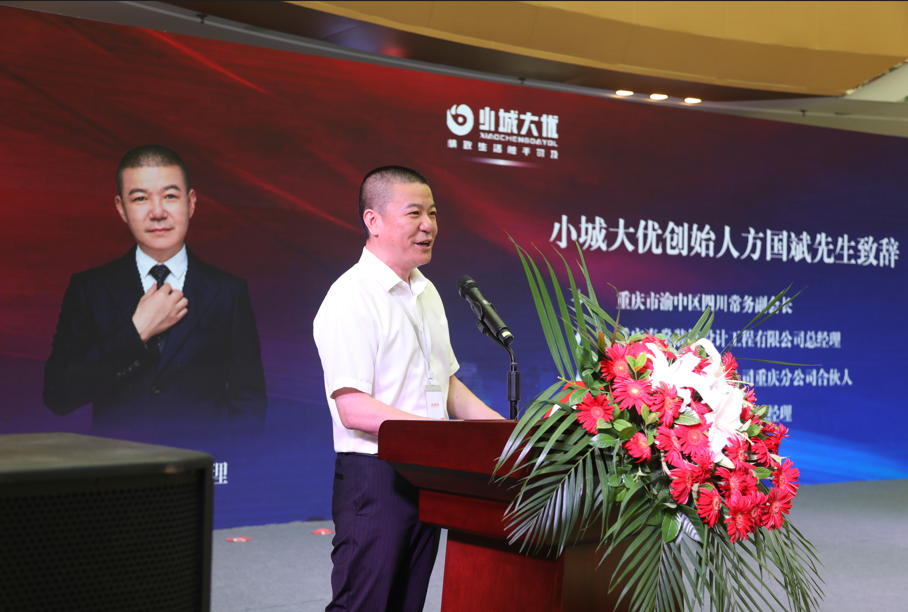 小城大优创始人方国斌：构筑生活服务电商新场景